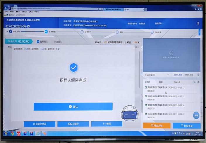 《新华日报》：连云港让“器管严”治住“打招呼”