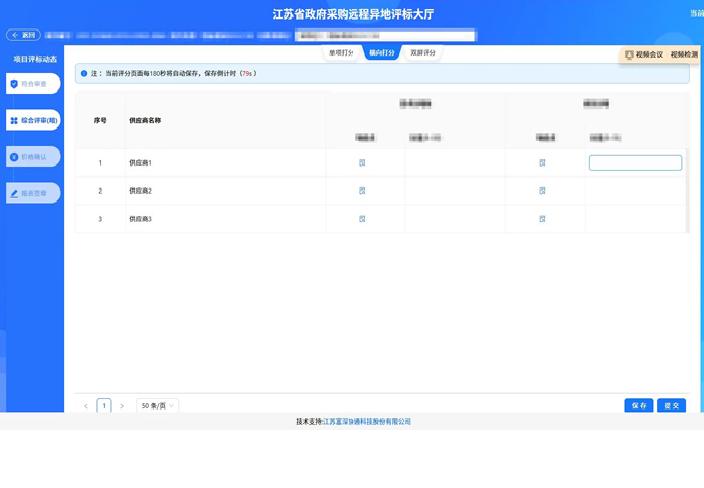 我市完成首例政府采购暗标盲评项目