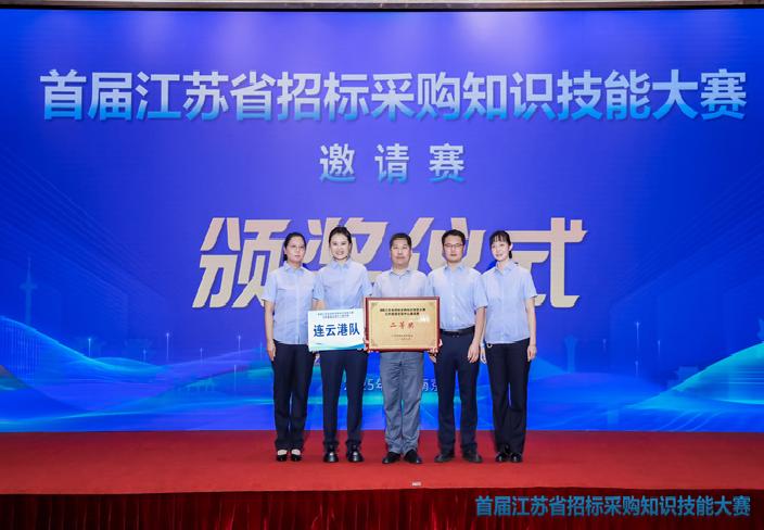 市交易中心在首届江苏省招标采购知识技能大赛邀请赛中荣获团体二等奖