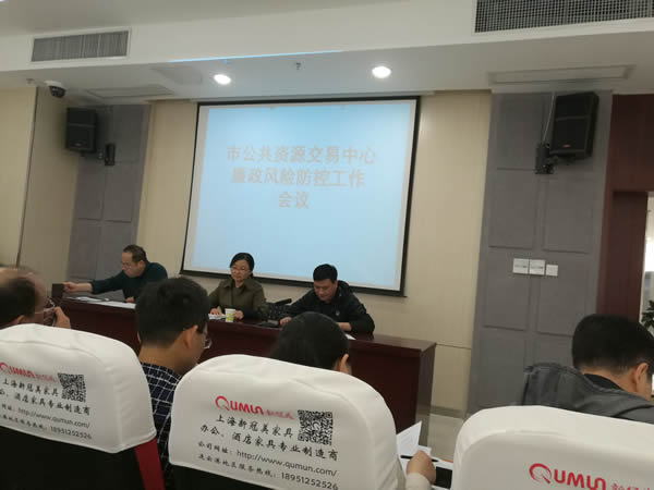 市政务办部署公共资源交易中心廉政风险防控工作